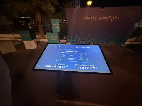 تأجير وتركيب شاشة تفاعلية طولية 55 و65 بوصة للمعارض والمؤتمرات في الرياض — صورة 4 | الأحداث الأنيقة